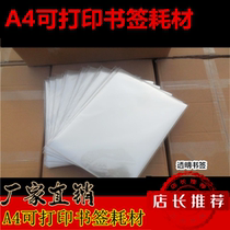 (Transparent Bookmark) A4 Printable Bookmark Consumables Cover Cards Consumables Transparent Bookmark Raw Materials
