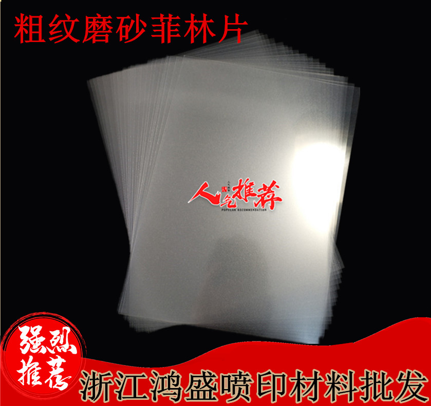 Coarse frosted transparent tape sheet Large particles Coarse frosted full transparent film Frosted film factory direct sales 50 packs