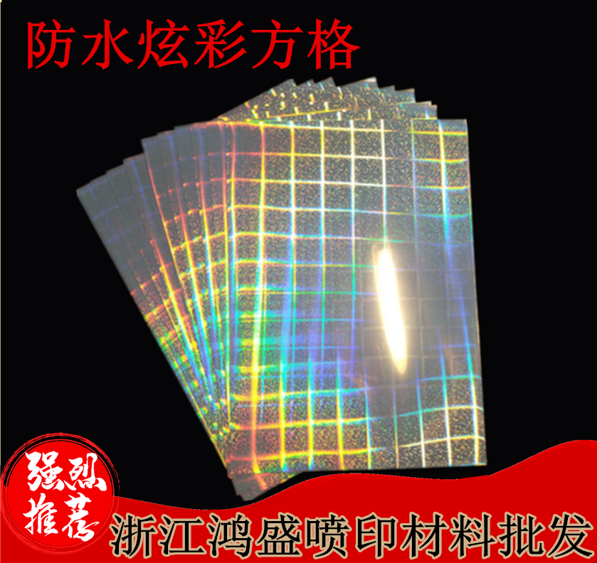 Waterproof A4 (Colorful Panes) Seven Color Laser Paper Various Dazzling Film Inkjet Print Color Reflective Photographic Paper