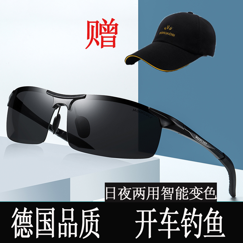 High definition pilot sunglasses driving day and night Dual-purpose driving special sun glasses male polarized fishing discoloration tide