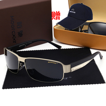 Fishing New High-definition Sunglasses Eyes Round Face Driving Special Glasses Driver Driving Mirror Polarized Sunglasses Men