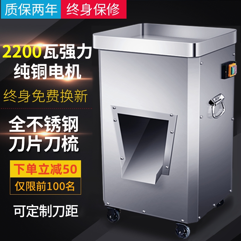 Vertical meat slicer commercial electric shredder slicer fully automatic multi-function meat slicer stainless steel single slicer