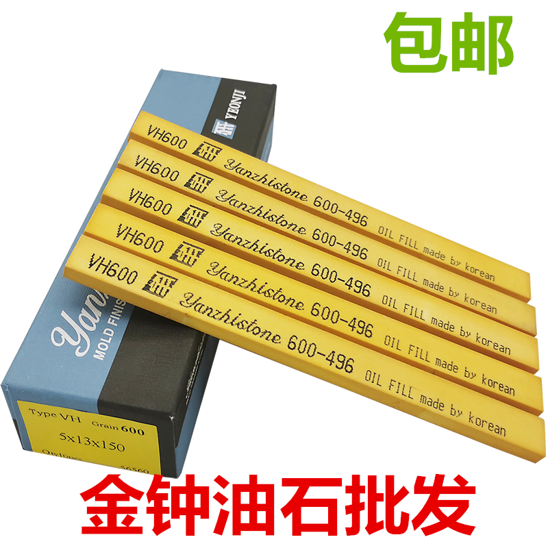 Oil stone authentic Korean Admiralty Oil stone molds polished grinding with grinding stones 3 * 6 * 150 150#-3000#5* 13