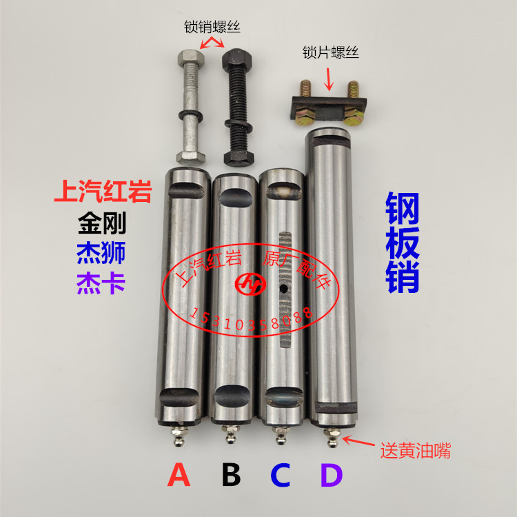 Shanghai Red Rock Diamond Lion Front Bridge Original Accessories Pin Bow Steel Pin Steel Spring Spring Hanging