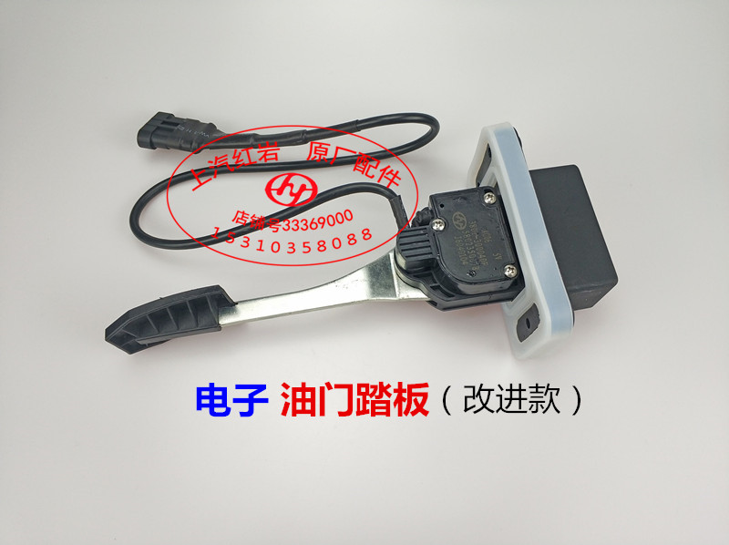 Shanghai Red Rock Jie Lion C100C 500M500M500M500ND Original Accessories Electronic Gate Pedal Improvement Edition