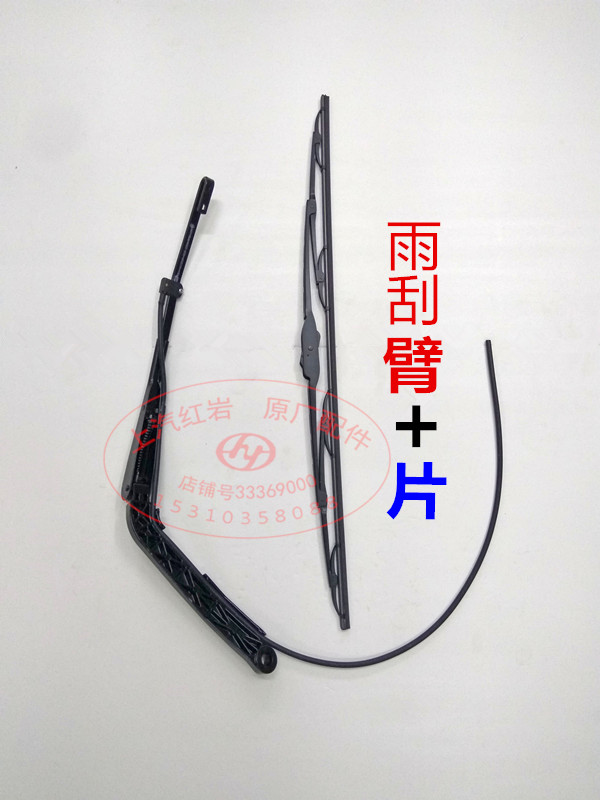 SAIC Hongyan Jeshi New King Kong cab original parts Wiper wiper arm Wiper strip Wiper blade