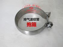 Upper Steam Red Rock New Diamond Jellion Exhaust Pipe Bellows Telescopic Pipe Flex Hose Original Factory Accessories Hoop Hoop