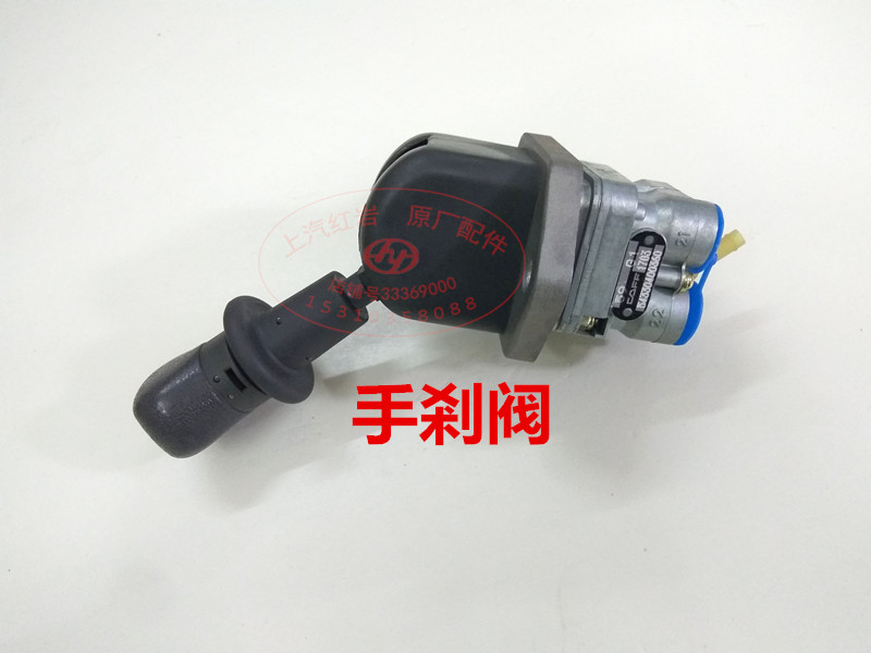 Upper Steam Red Rock New King Diamond Jlion M100 Original Plant Accessories Break Air Brake in driver brake valve Hand brake valve handle