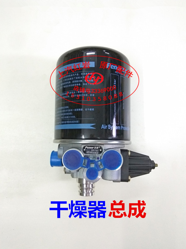 Old red rock Diamond Xinjing Dingyu Diana Hangyu Air Dryer Co., Ltd. assembly drying cylinder drying jar