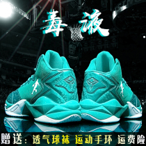 Basketball shoes male high venom boots slip resistant light breathable primary and middle school students in the Mandarin Duck and All-Star sneakers