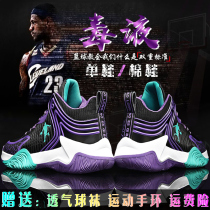 Basketball shoes mens high-end war boots mesh breathable non-slip wear-resistant shock absorption student breathable sneakers cement ground sneakers