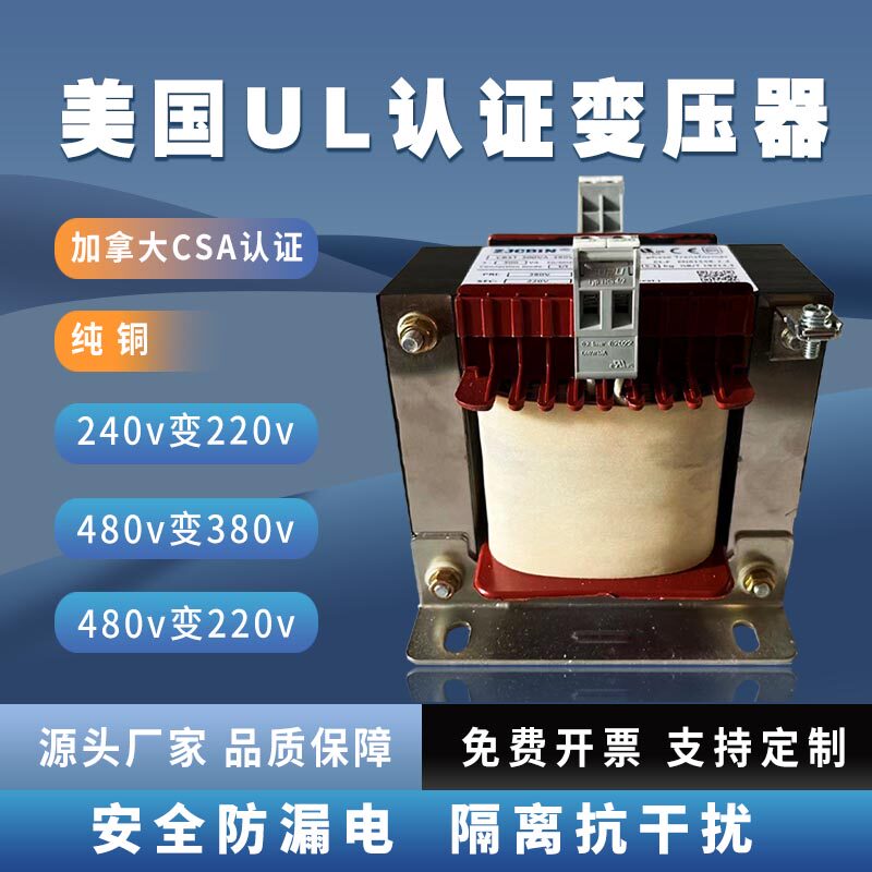 Трансформатор, сертифицированный UL в США, Канада, CSA220v, переменный 110v120v277v, контроль изоляции сухого типа 480 В Изображение 1