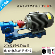 2CY1 08 2 1 3 4 2 7 5 12 gear pump self-priming pressurization pumping oil diesel fuel pump