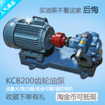KCB200 300 483 3 gear oil pump pumping oil electric high temperature hydraulic 380V pressurized explosion-proof gasoline pump