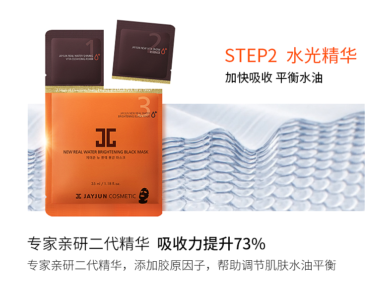 JAYJUN Jiejun 3D Black Water Mask Trilogy 10 Pieces Korea Moisturising Water Light Black Mask - Mặt nạ mặt nạ bột trà xanh