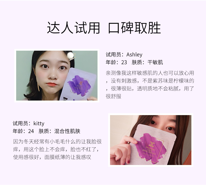 JAYJUN Jiejun Ouyang Nana khuyên bạn nên bình tĩnh sửa chữa mặt nạ tía tô nữ làm dịu nhẹ chống dị ứng hydrat hóa 10 viên sơ cứu - Mặt nạ mặt nạ gạo nhật