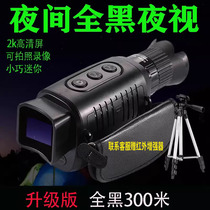 Foreign Trade Edition Night Vision Infrared Night Monocular Night Vision Telescope High-definition Handheld Digital Glasses Imager Monocular