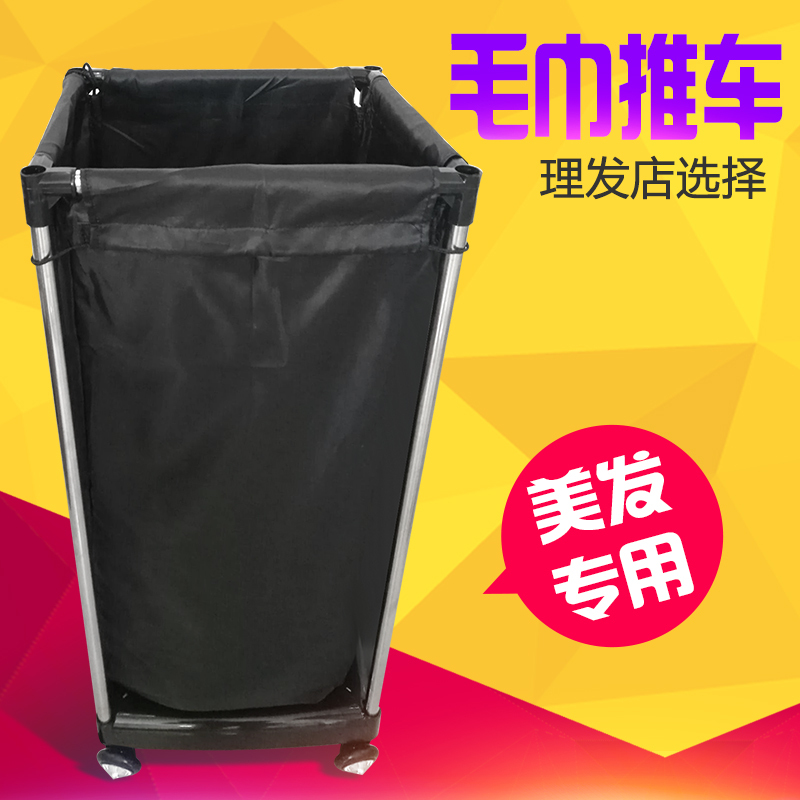 Beauty Salon Towel Cart Storage Bin, Hotel Dry Cleaning Shop Dirty Clothes Storage Bin, Hair Salon Towel Recycling Bin