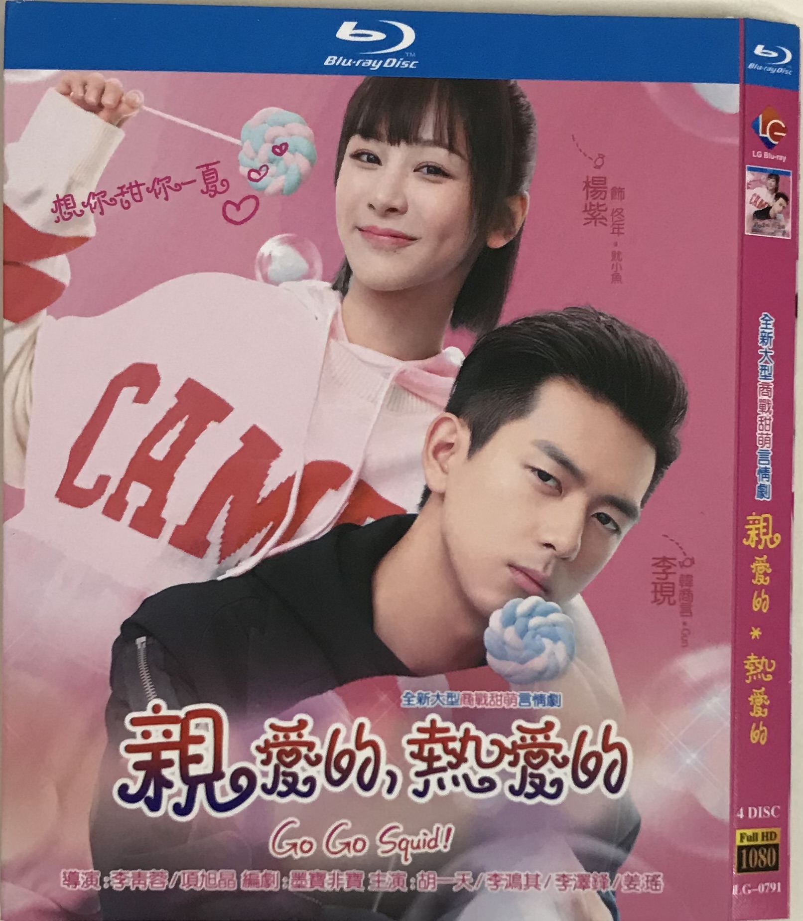 陈情令》DVD收藏版：肖战王一博的日语迷妹专属福利！你心动了吗