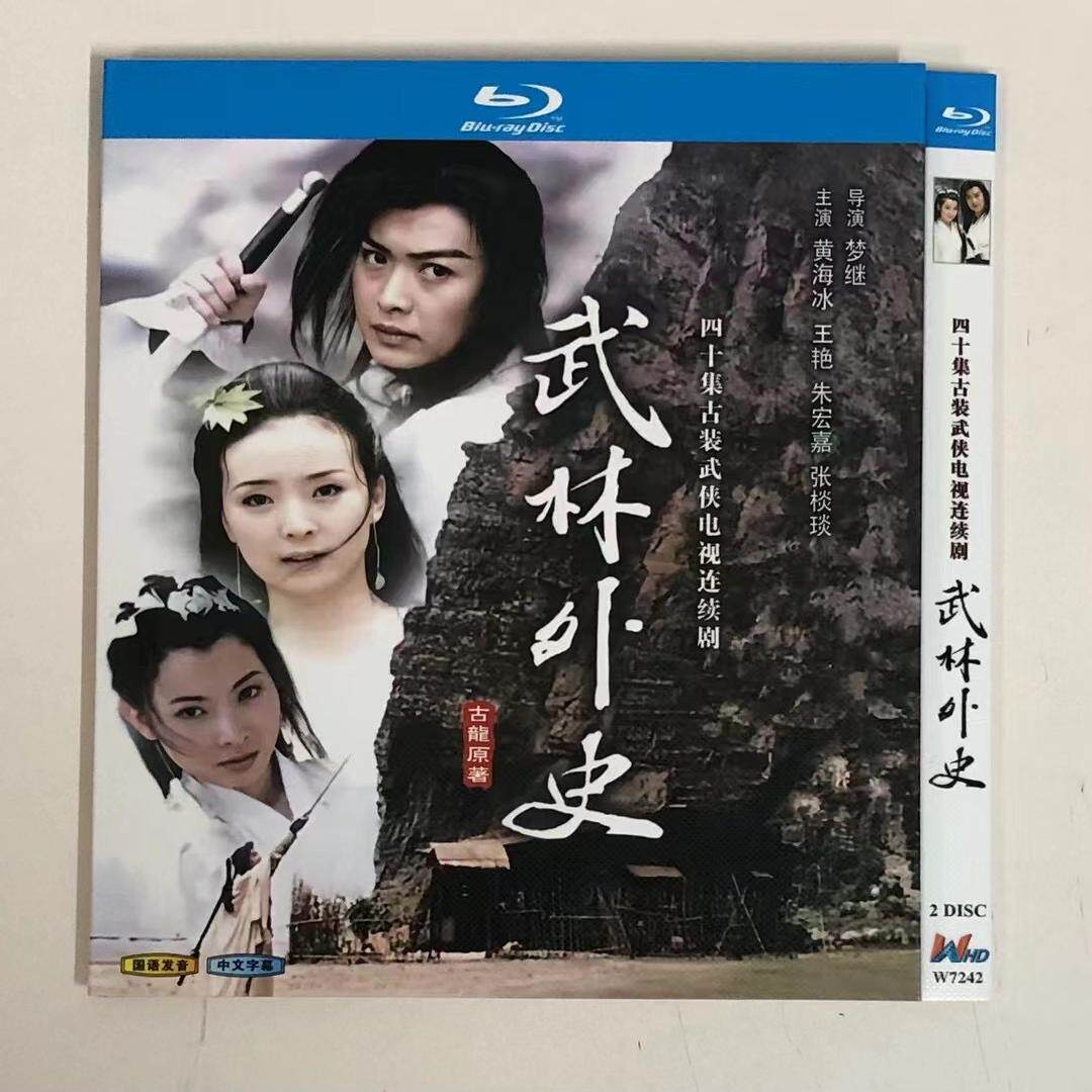 ムーン・リー】越女劍 Blu-ray 【公式通販】