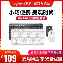 Logitech MK240 nano Wireless Keyboard and Mouse Set Laptop Desktop Computer USB White Keyboard and Mouse Kit