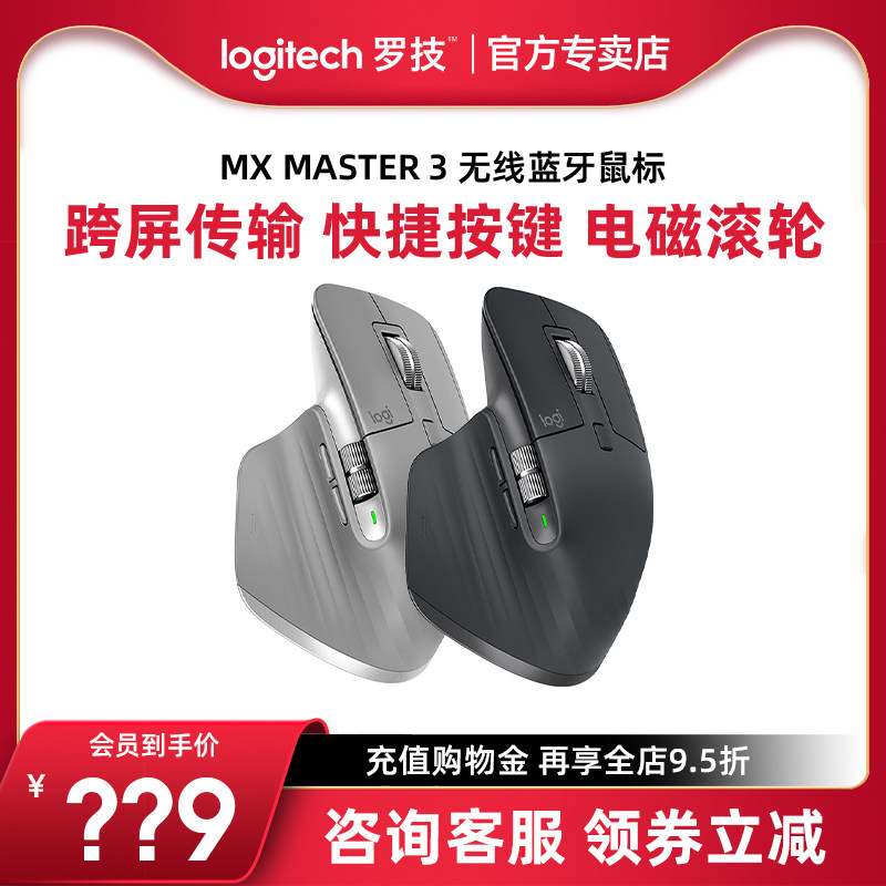 (Official Flagship) Rotech MX Master3 Master Wireless Bluetooth Slimy Charging Office Business Portable Mouse Designer USB Laptop Desktop Computer Versatile