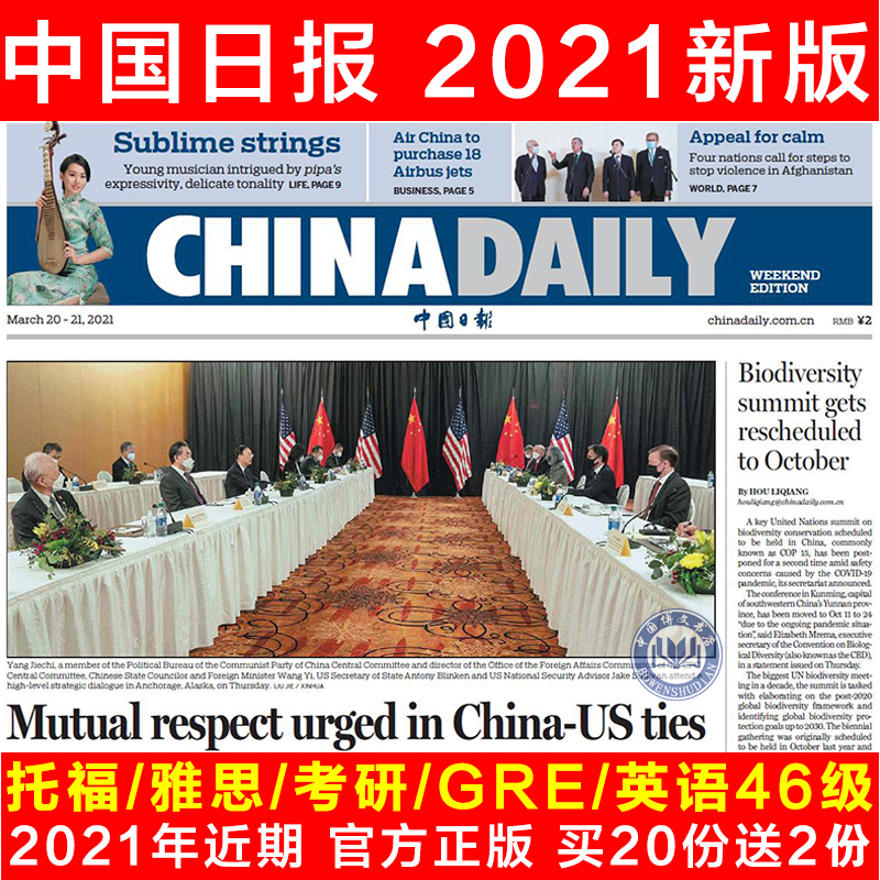 China Daily China Daily English Edition Subscribe English Newspaper 2021 New 20 Copies Free 2 Copies