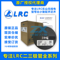 LMBD7000LT1G 100V 200MA 丝印M5C SOT-23稳压二极管原装LRC