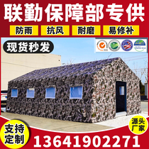 Inflatable tent outdoor large-scale drill political procurement fire command tent rainproof camouflage class cotton tent manufacturer