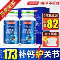 Tomson Beijian Calcium Tablets Middle-aged and Middle-aged Women Calcium Supplement Male Adult Chondroitin Osteoporosis Flagship Store