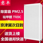 Máy lọc không khí Yifeng ffu nhà mẫu giáo văn phòng cấp công nghiệp ngoài formald smog PM2.5 bồ hóng