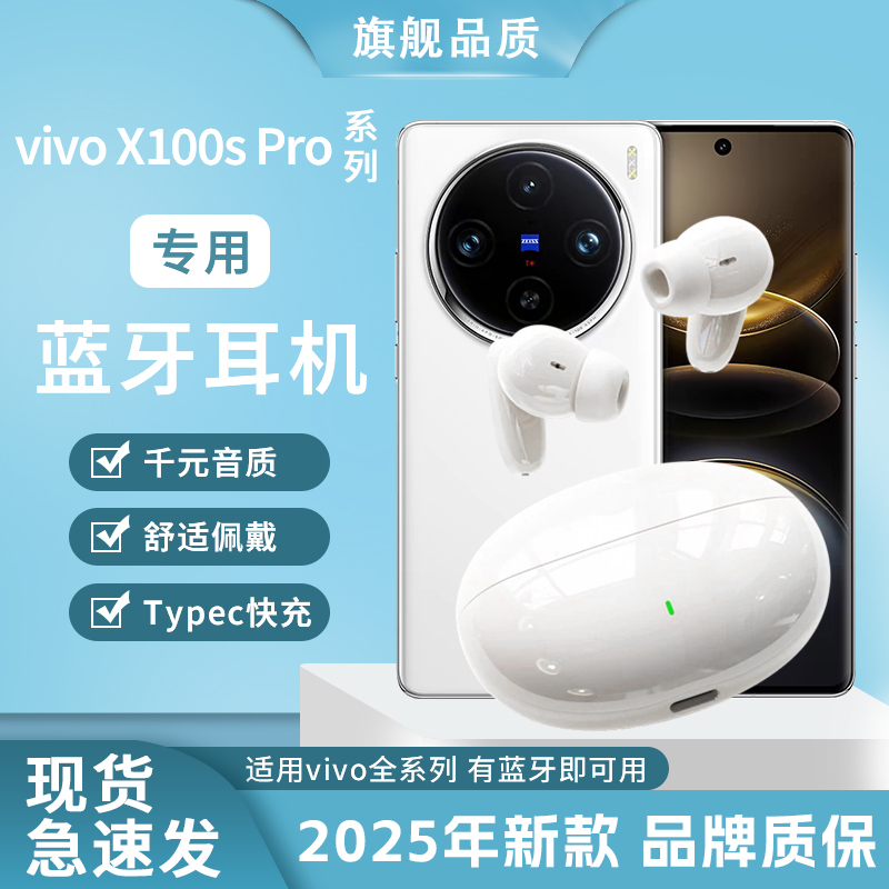 Suitable for Vivox100Spro Bluetooth Headset Wireless Original 2025 New In-Ear Noise Reduction Gaming Long Battery Life