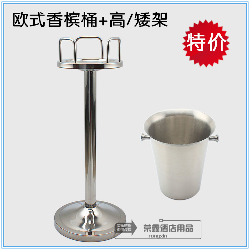 Thickened Stainless steel European champagne barrel rack Luxury champagne barrel rack High tripod rack Red wine barrel vertical ice bucket rack
