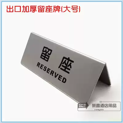 Export stainless steel table number plate double-sided seat card reminder card ordering card restaurant hotel reservation card has English version