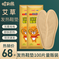 Self-heating insole 100 pieces of warm foot mat heating insole heating Wormwood foot patch female self-heating baby