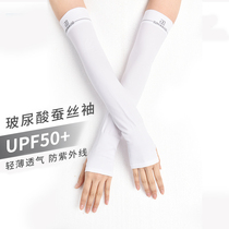ins summer ice thin silk male Lady cute loose anti ultraviolet arm arm sports sunscreen sleeve