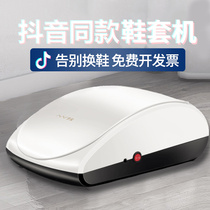 Mengjia automatic shoe cover Machine household disposable indoor new smart stepping on shoe film Machine entrance heat shrink film