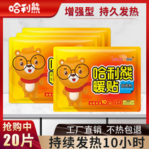 Warm paste baby self-heating Winter Palace warm treasure girls with cold waist and abdomen cold warm joint hot Post
