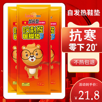 Warm foot patch warm foot patch female foot hot Post male foot baby warm patch winter self-heating foot pad cold-proof warm insole