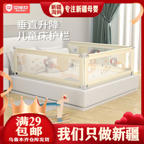 Xinjiang bed fence baby anti-fall protective railing child safety prevention big bed side baffle bed guardrail