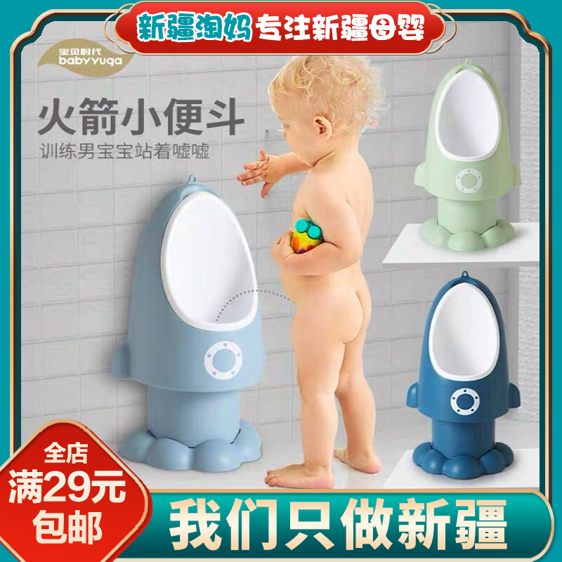 Xinjiang baby toilet child boy standing hanging wall urinal urinal children toilet pee artifact