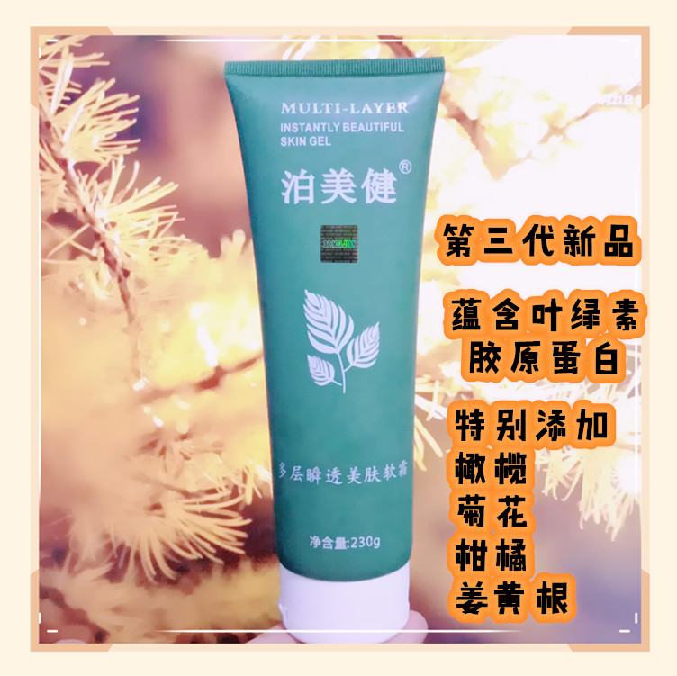 The beauty of physiotherapy instrument item multi-layer smooth soft cream ehyin ai eh na massage gel Ruimei's Kangru