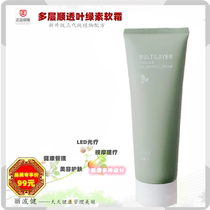 The Beauty of Physiotherapy Instruments Multi-layer Smooth and Soft Cream Instantly Translucent Rui Mei ai Kangna Libo Health Gel Ai Yin’s Ai Ru