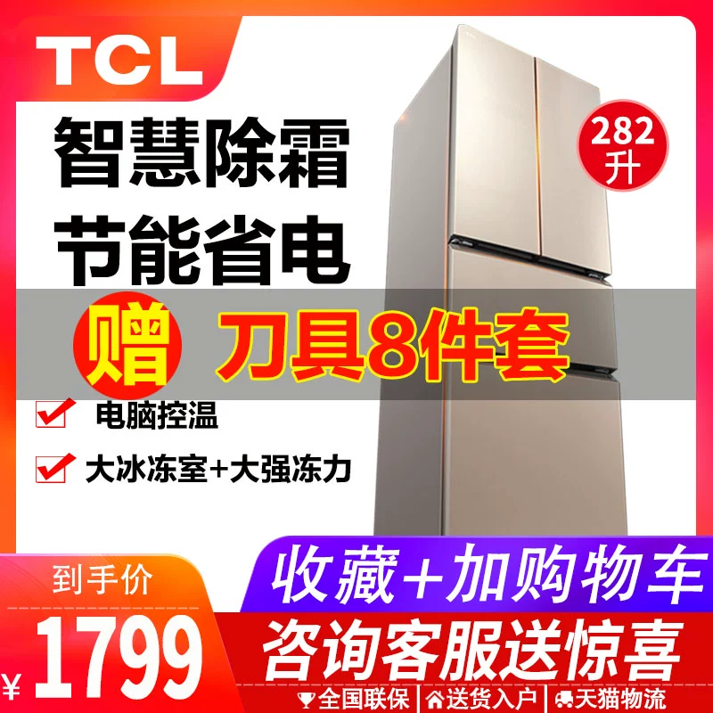 Tủ lạnh hai cửa TCL BCD-282KR50 282L có cửa mở Tủ lạnh gia đình nhiều cửa kiểu Pháp bốn cửa