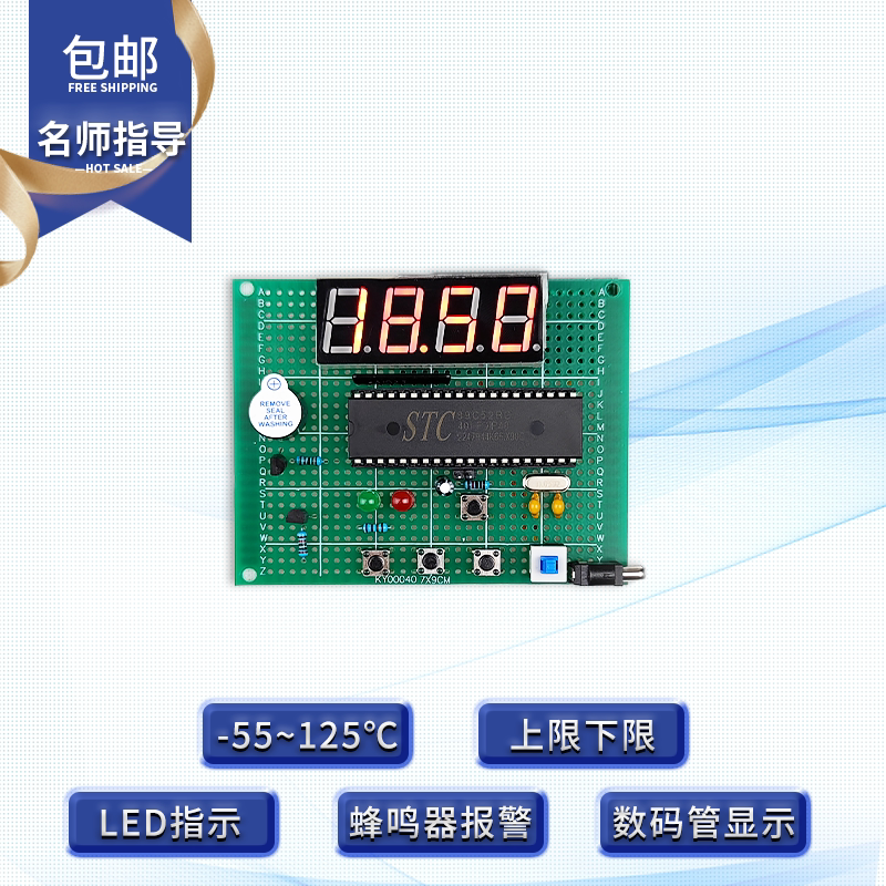 Based on 51/Stm32 Microcontroller Wireless Multi-Channel Digital Ds18B20 Thermometer Temperature Measurement Temperature Alarm