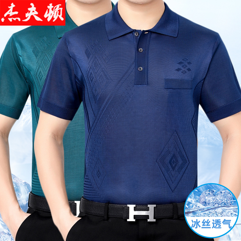 Middle-aged men's short-sleeved T-shirt Dad top Summer middle-aged men's polo shirt ice mercerized cotton pocket 40-50 years old