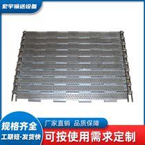 304 stainless steel chain plate conveyor belt customized multi-layer potato chip dryer chain plate 201 chip conveyor punching chain plate