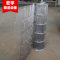 Stainless steel B- type mesh belt laser cutting dedicated yi zi wang dai food frying machine high temperature resistance to carry chain