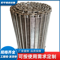 Stainless steel glasses mesh belt food cleaning machine chain mesh belt high temperature sweet potato drying coil mesh chain