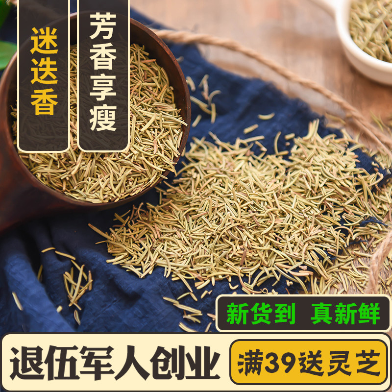 Rosemary 50g Natural Student Premium Lost Fragrance Thin Leg Tea with Lemon Grass Rose Tea